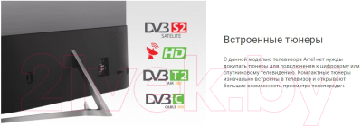 Телевизор Artel 43