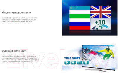 Телевизор Artel 43