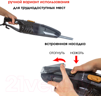 Вертикальный пылесос Supra VCS-5096