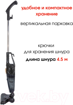 Вертикальный пылесос Supra VCS-5096