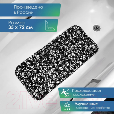 Коврик на присосках Вилина Паутинка 6916