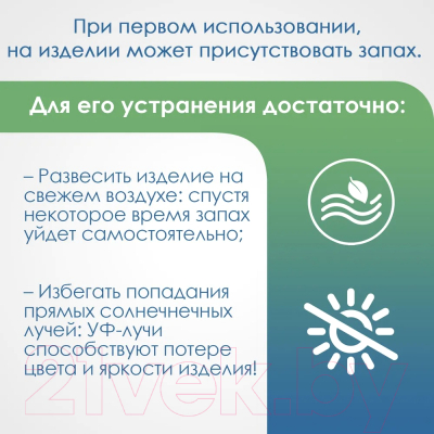 Коврик на присосках Вилина Паутинка 6916