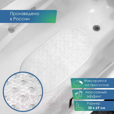 Коврик на присосках Вилина Массажный 6807