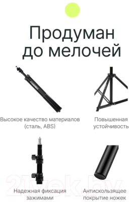 Стойка для студийного оборудования RayLab LS200B