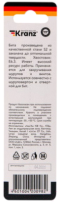 Бита Kranz KR-92-0410-1