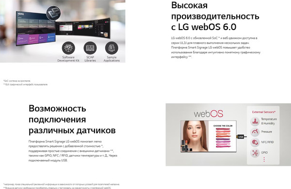 Информационная панель LG 86UL3J-B.ARUC