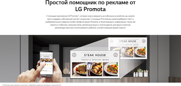 Информационная панель LG 86UL3J-B.ARUC