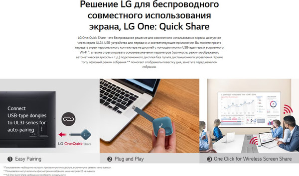 Информационная панель LG 86UL3J-B.ARUC