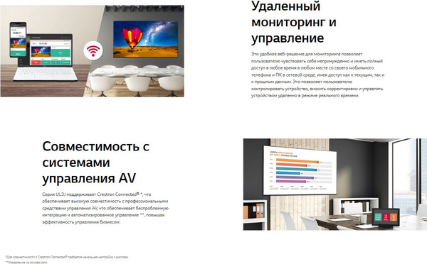 Информационная панель LG 86UL3J-B.ARUC