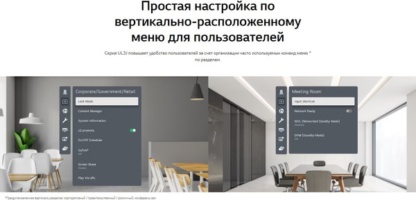 Информационная панель LG 86UL3J-B.ARUC