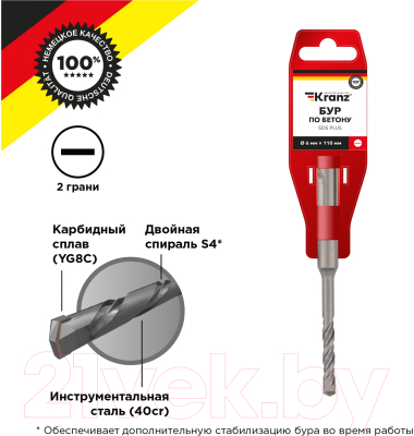 Бур Kranz KR-91-0006