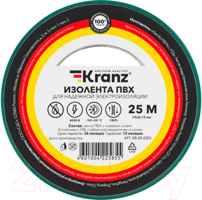 Изолента Kranz ПВХ KR-09-2203 - фото
