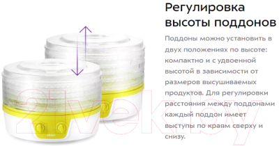 Сушилка для овощей и фруктов Kitfort KT-1935-2