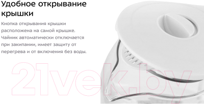 Электрочайник Kitfort KT-6169