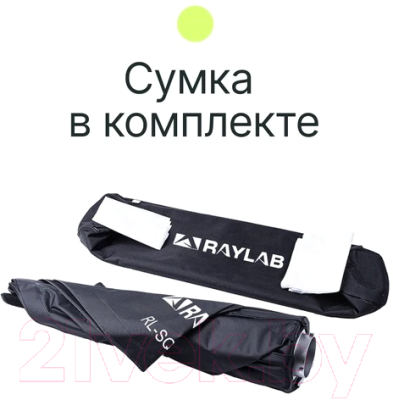 Софтбокс RayLab RL-SQ80120