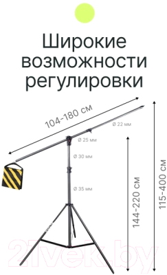 Стойка для студийного оборудования RayLab BS09