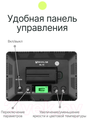 Осветитель студийный RayLab RL-15