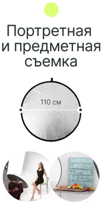 Набор отражателей для фото RayLab RF-02