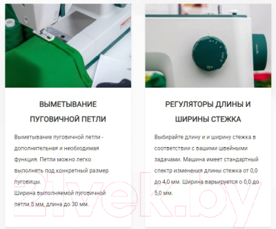 Швейная машина Necchi Q421A