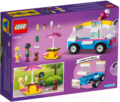 Конструктор Lego Friends Фургон с мороженым 41715