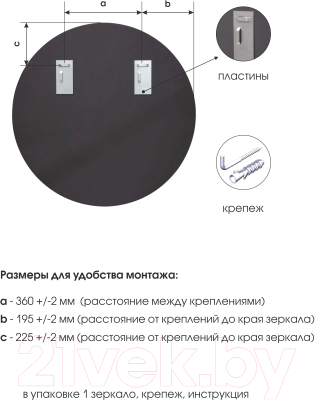 Зеркало Алмаз-Люкс Г-052