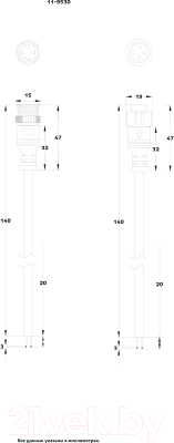 Удлинитель кабеля Rexant 11-9530