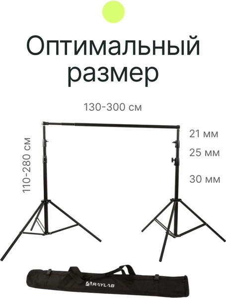 Держатель для студийного оборудования RayLab BS002