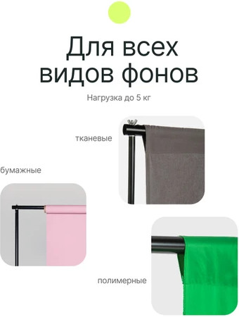 Держатель для студийного оборудования RayLab BS002