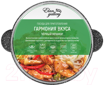 Жаровня Elan Gallery Гармония вкуса / 120277