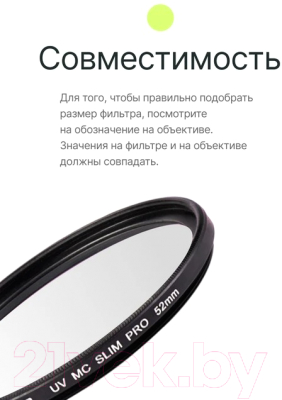 Светофильтр RayLab UV MC Slim Pro/ RLSMCUVPro52