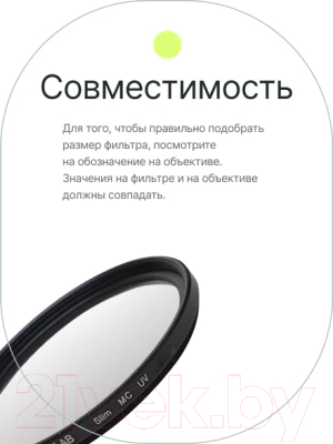 Светофильтр RayLab UV Slim / RLSUV49