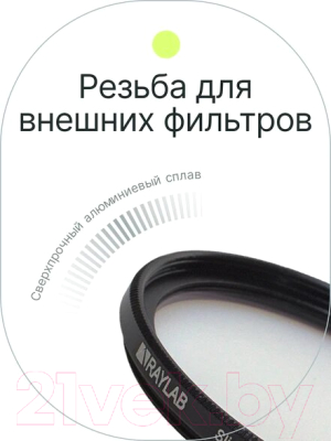 Светофильтр RayLab UV Slim / RLSUV49