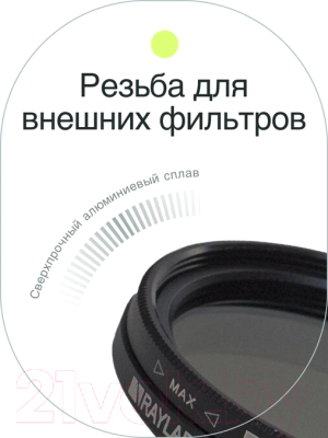 Светофильтр RayLab ND2-400 / RLAND37