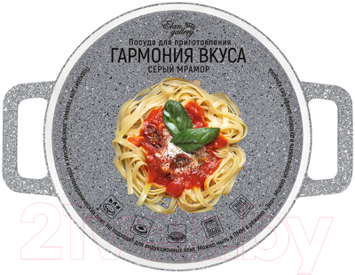 Казан Elan Gallery Гармония вкуса / 120551 (серый мрамор)