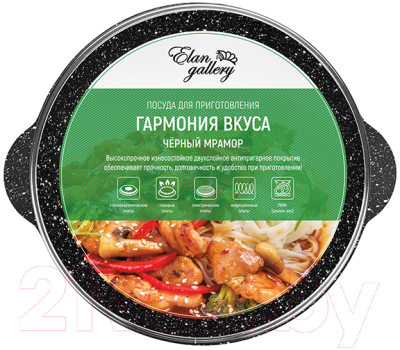 Казан Elan Gallery Гармония вкуса / 120224 (черный мрамор)