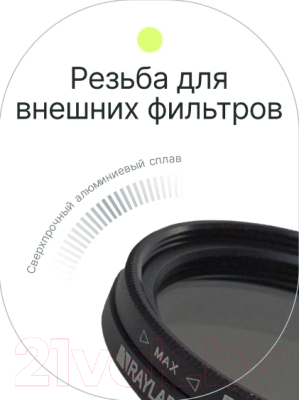 Светофильтр RayLab ND2-400 / RLAND40.5