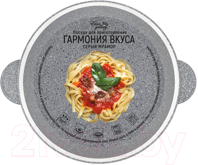 Казан Elan Gallery Гармония вкуса / 120553 (серый мрамор)