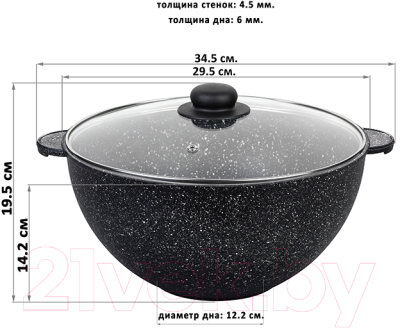 Казан Elan Gallery Гармония вкуса / 120142 (черный мрамор)