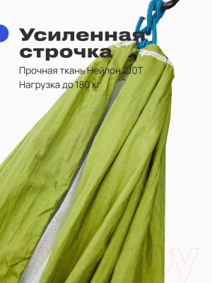 Гамак RoadLike С сеткой / 368216