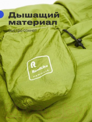 Гамак RoadLike С сеткой / 368216