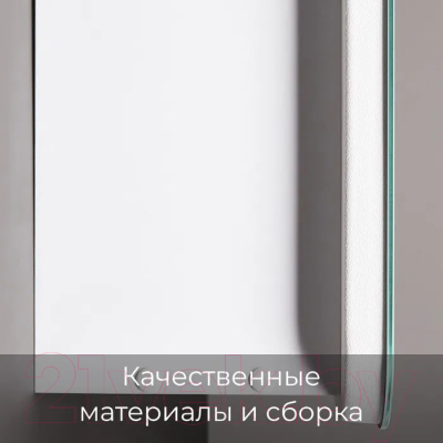 Шкаф с зеркалом для ванной Пекам Marta 60x80 / MartaBox-60x80