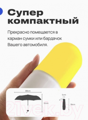 Зонт складной RoadLike 293119