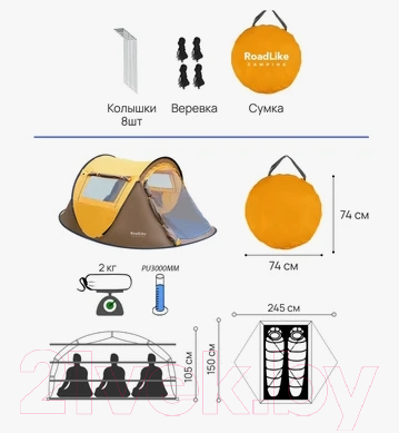 Палатка RoadLike 398172 (оранжевый)
