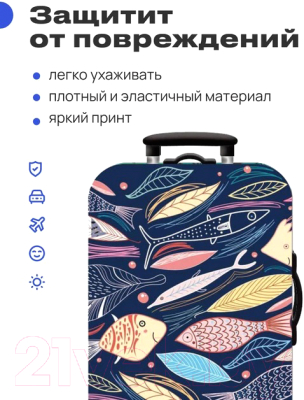 Чехол для чемодана RoadLike Way / 378330