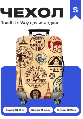 Чехол для чемодана RoadLike Way / 378331