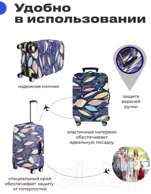 Чехол для чемодана RoadLike Way / 394623