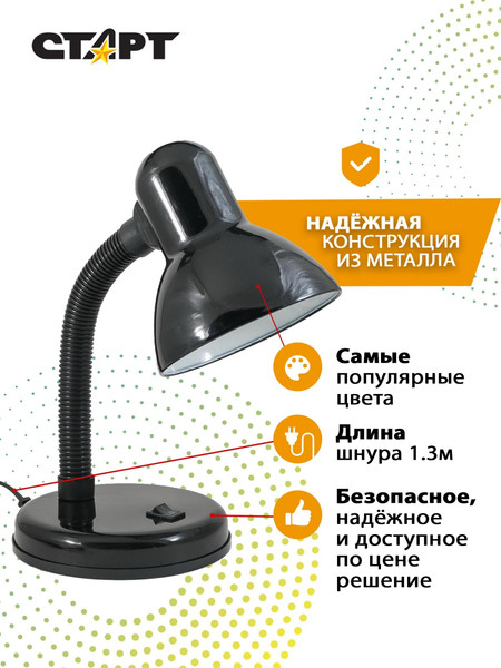 Настольная лампа Старт CT02 PET