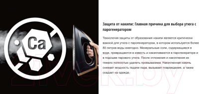 Утюг с парогенератором Panasonic NI-GT500NTW