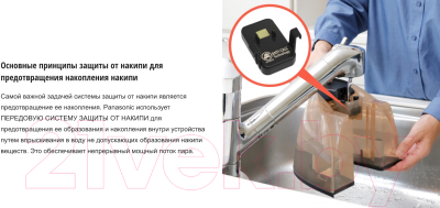 Утюг с парогенератором Panasonic NI-GT500NTW