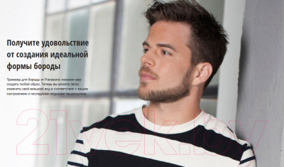 Триммер Panasonic ER-GB36-K520